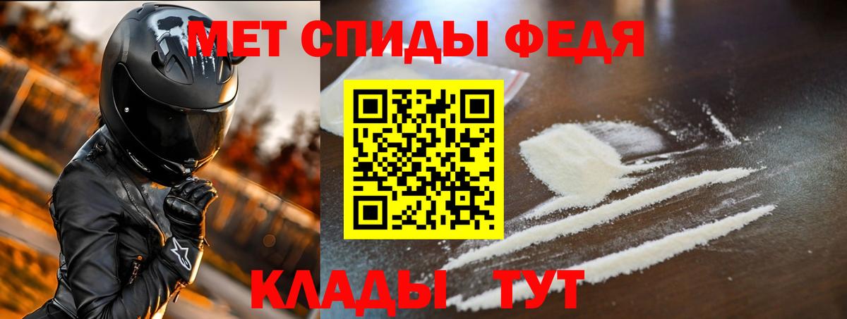 Амфетамин Premium  Вход с VPN  Донской 