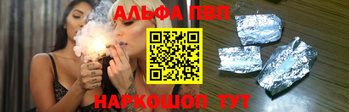 APVP  A PVP Соль  A-PVP Соль  Вход с VPN  Донской  A-PVP кристаллы 