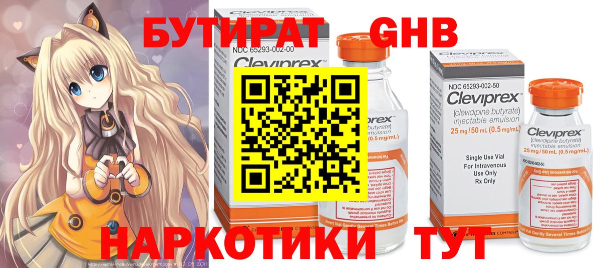 Донской  Бутират  Вход с VPN  БУТИРАТ бутик 
