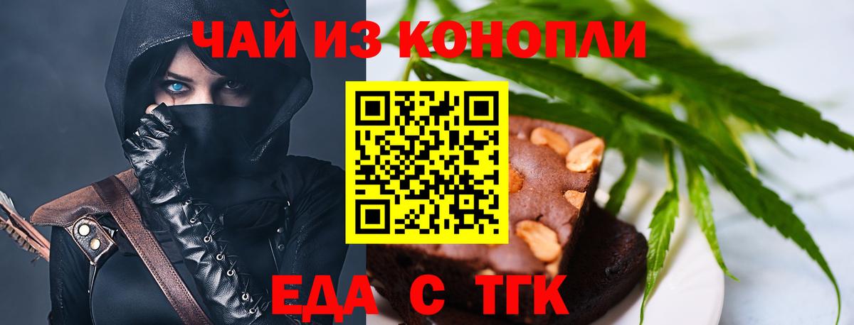 Донской  Cannafood марихуана  Вход с VPN 