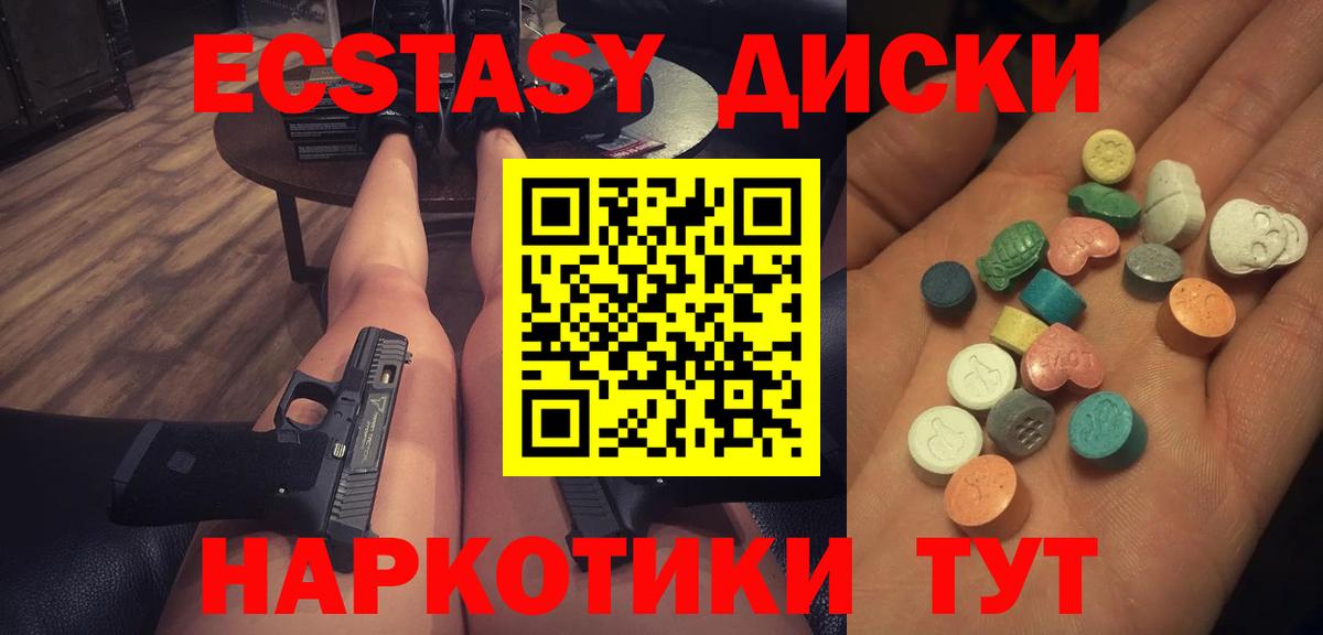 Экстази mix  Вход с VPN  Донской  Экстази  darknet формула  ЭКСТАЗИ Philipp Plein 