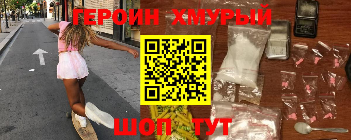 Героин белый Донской