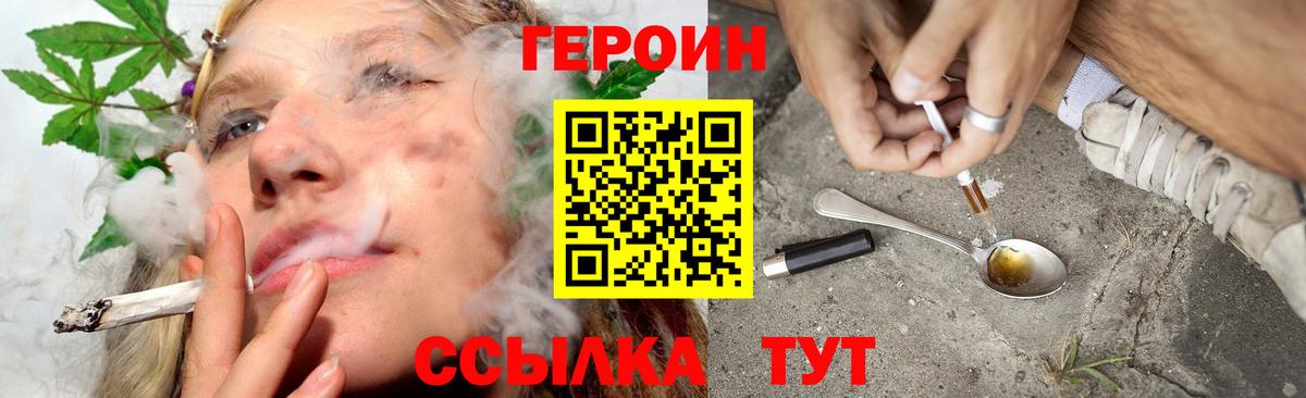 ГЕРОИН  ГЕРОИН хмурый  Вход с VPN  Донской 