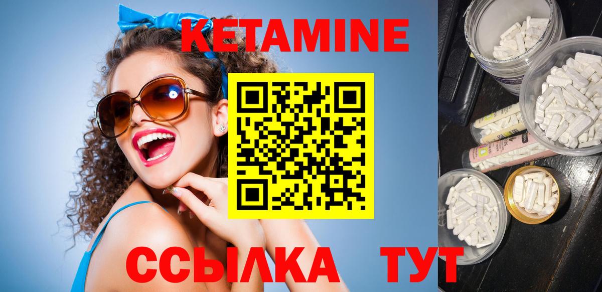 КЕТАМИН VHQ Донской