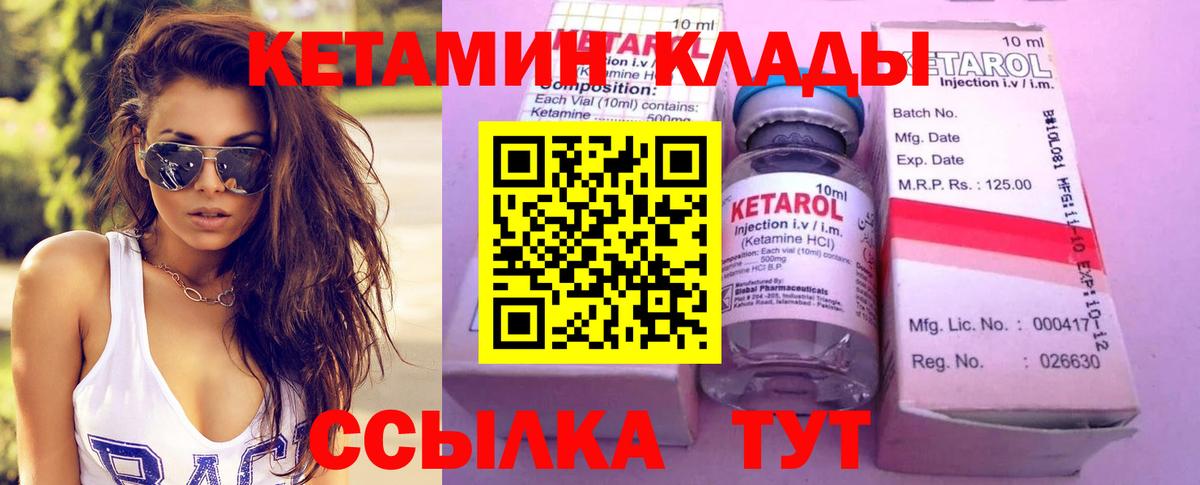 Донской  КЕТАМИН ketamine  Вход с VPN  КЕТАМИН VHQ 