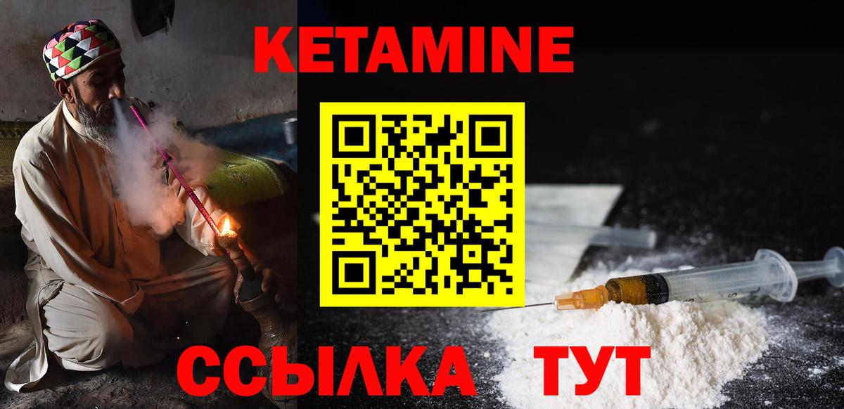 КЕТАМИН Донской