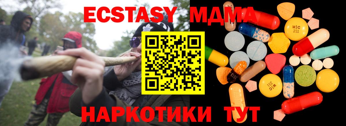 МДМА  МДМА кристаллы  Вход с VPN  МДМА кристаллы  Донской 