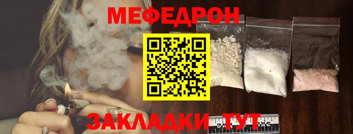 Донской  МЯУ-МЯУ  Вход с VPN  МЯУ-МЯУ кристаллы  Меф  Меф мяу мяу 