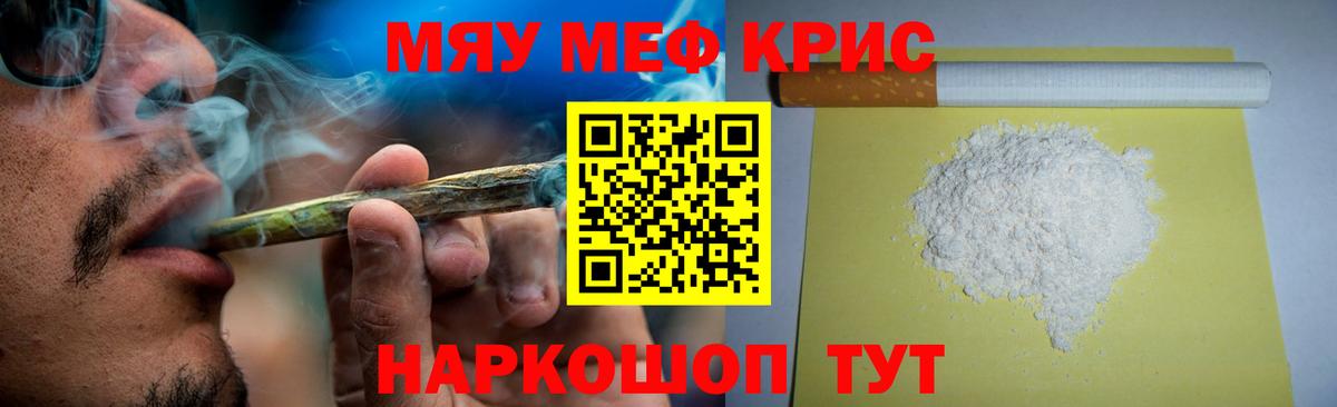 Меф мяу мяу кристаллы Донской