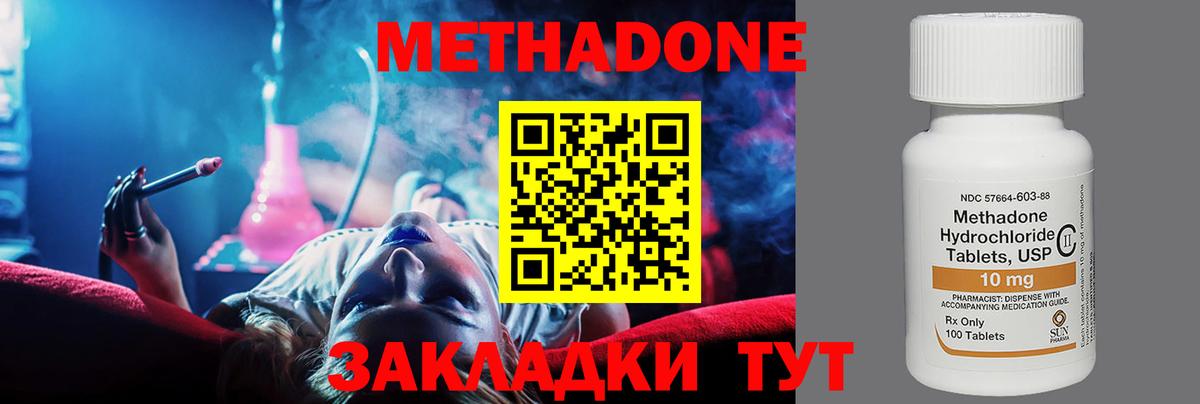 Донской  МЕТАДОН белоснежный  Вход с VPN 