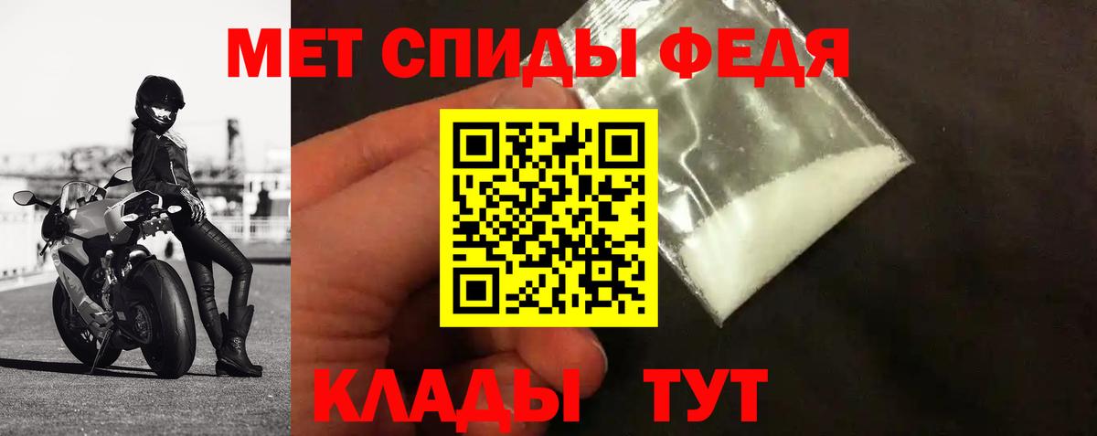 Первитин мет  Первитин  Вход с VPN  Донской  Первитин мет 