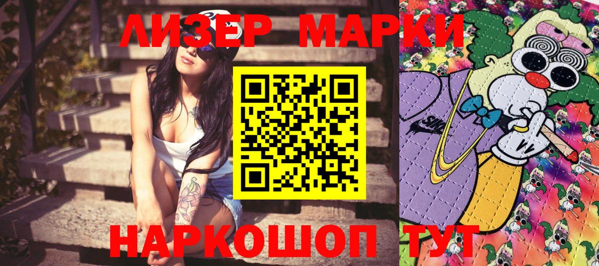 Марки NBOMe 1500мкг  Вход с VPN  Марки NBOMe 1500мкг  Донской 