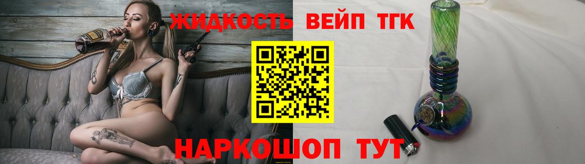 Дистиллят ТГК гашишное масло  Вход с VPN  ТГК вейп  Донской 